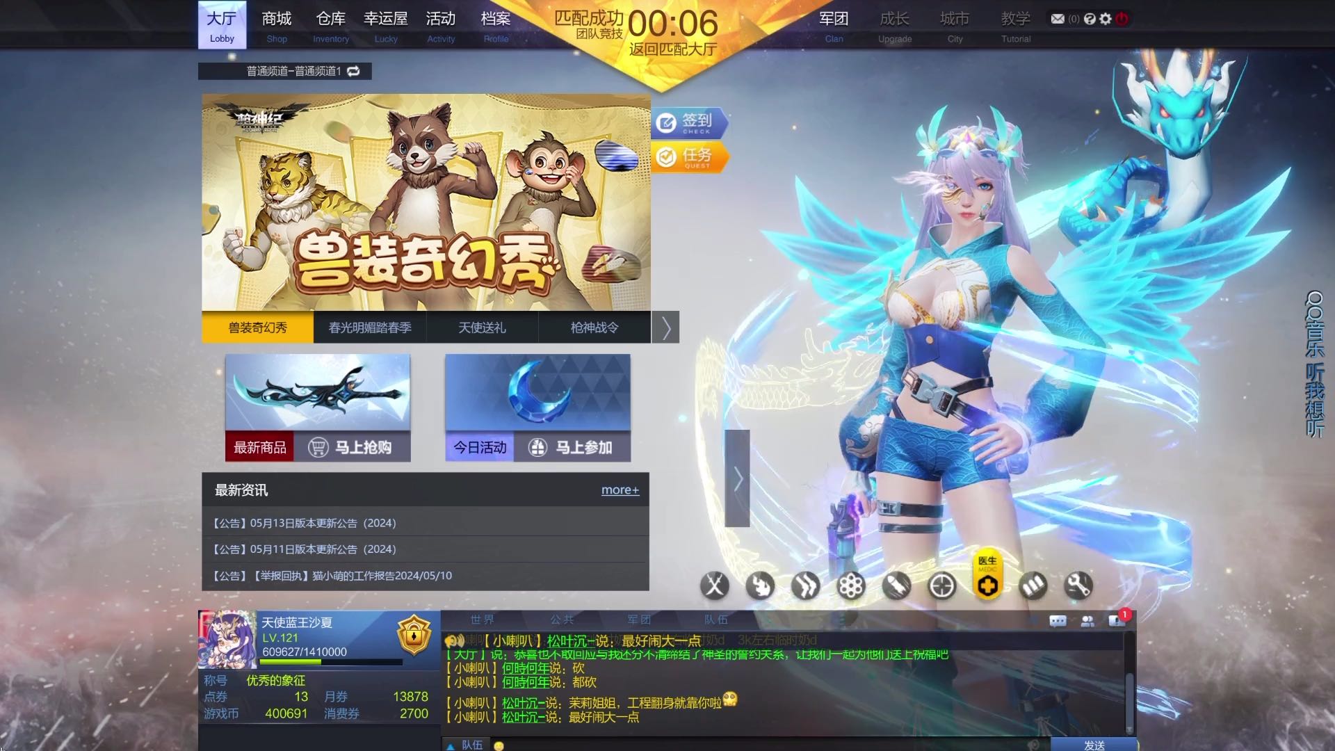 《金钱焚烧后的天使蓝色凤凰》第十一集