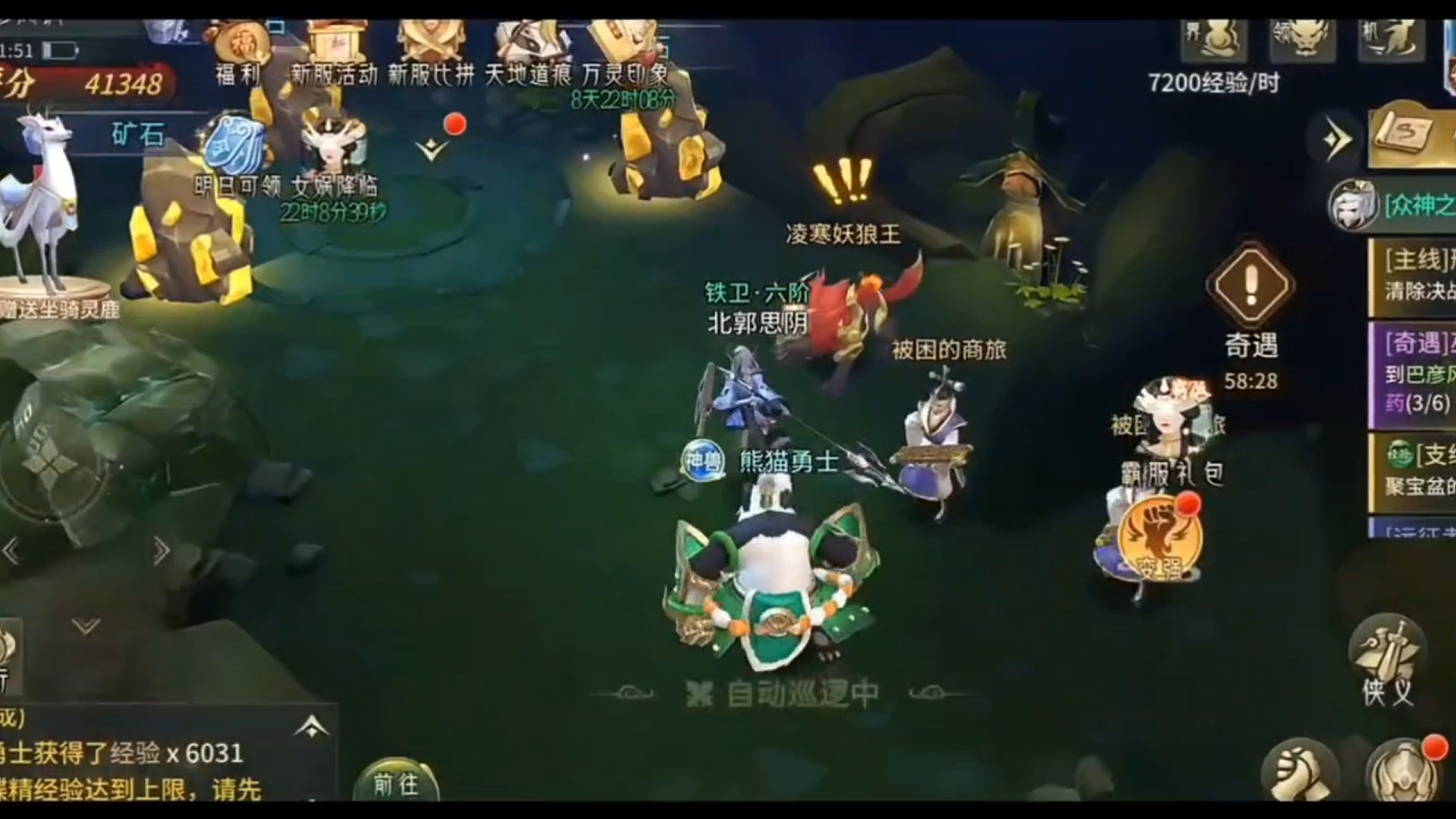 梦幻职业推荐阵容搭配