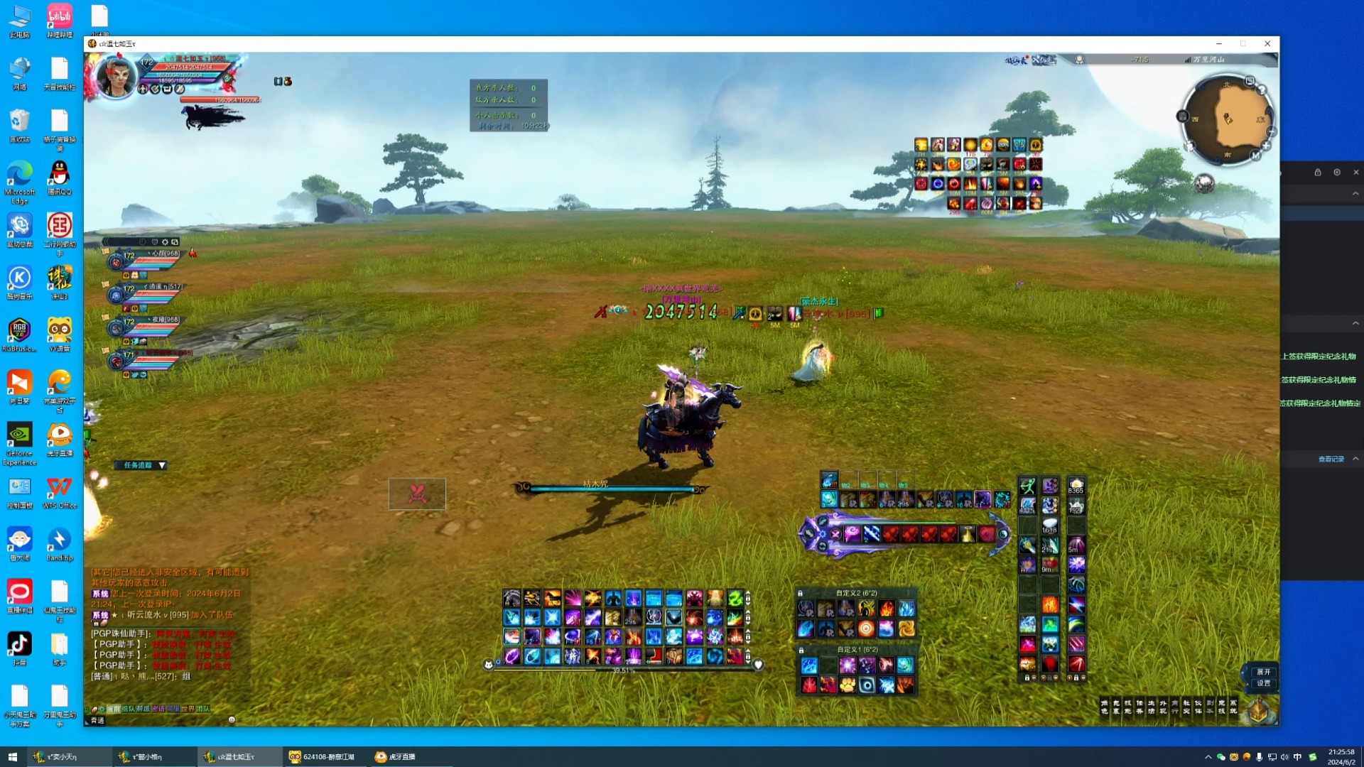 看我怎么打归云