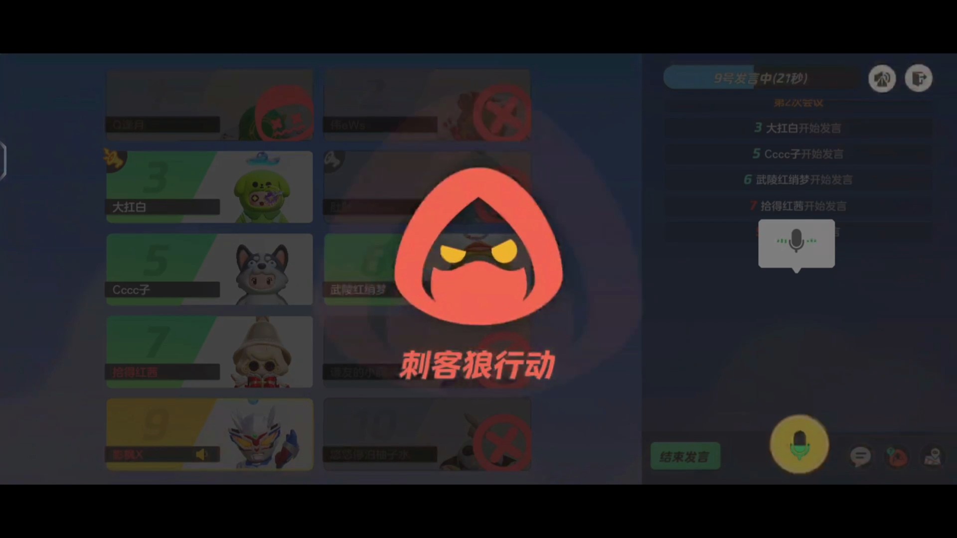 影枫8700刺客狼局