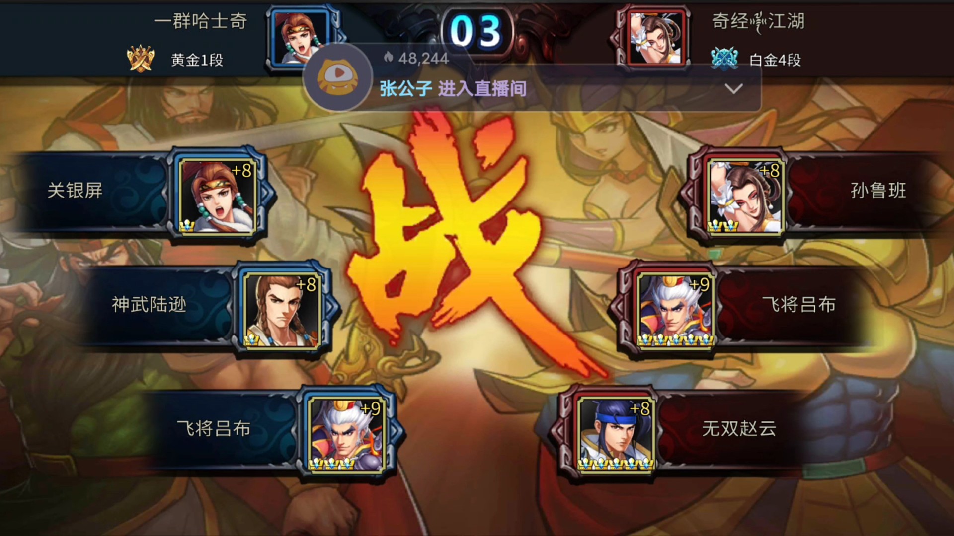 残血吕布最后一挑三翻盘