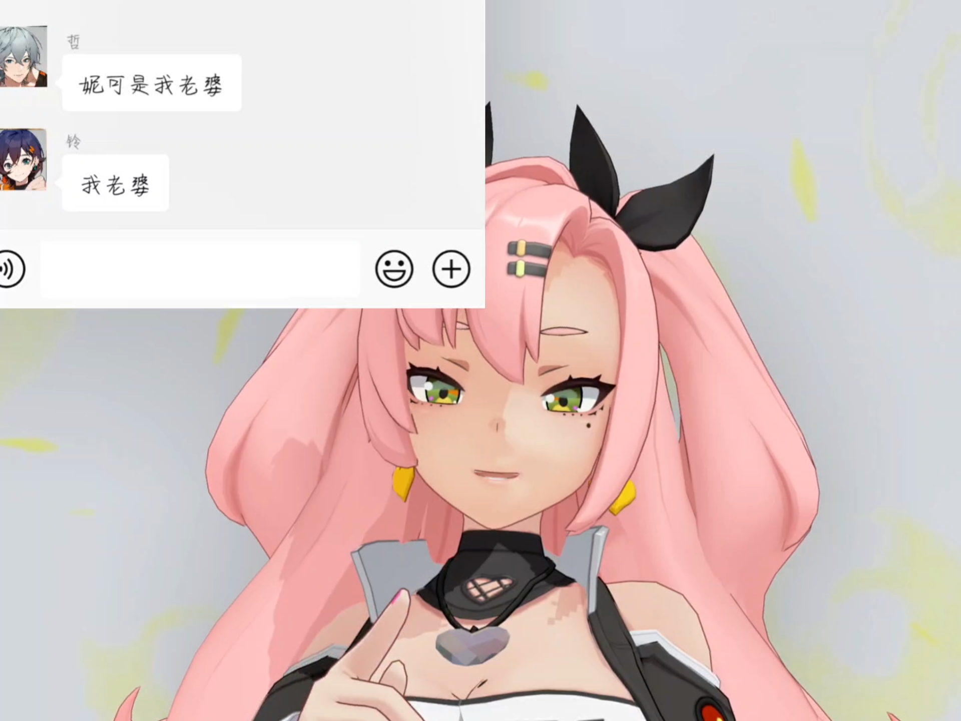 妮可：你老婆你老婆，我到底是谁老婆啊