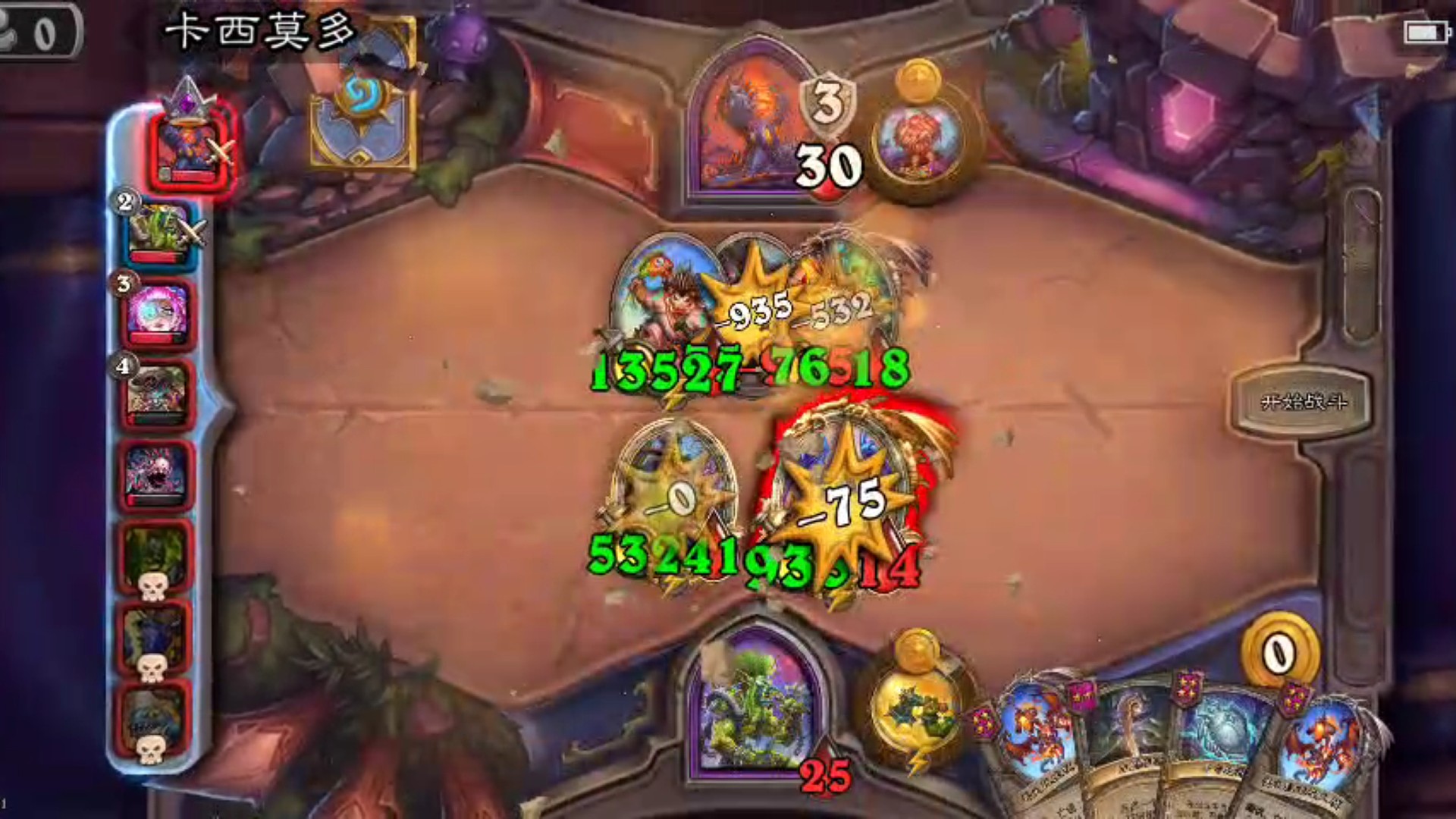 大头宝宝，亡语龙。上万攻