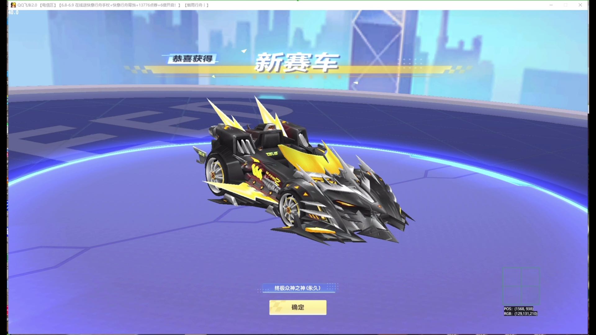 提前出S终极众神之神