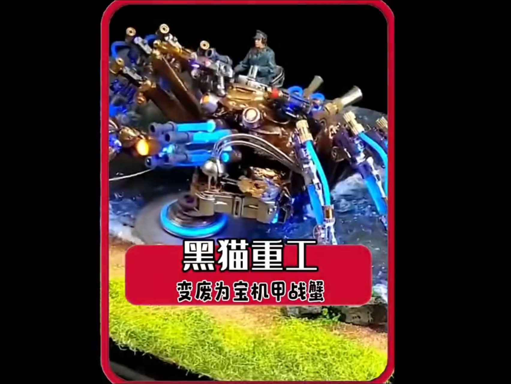 变废为宝巧夺天工呀！#这操作都看傻了 #神操作 #离谱