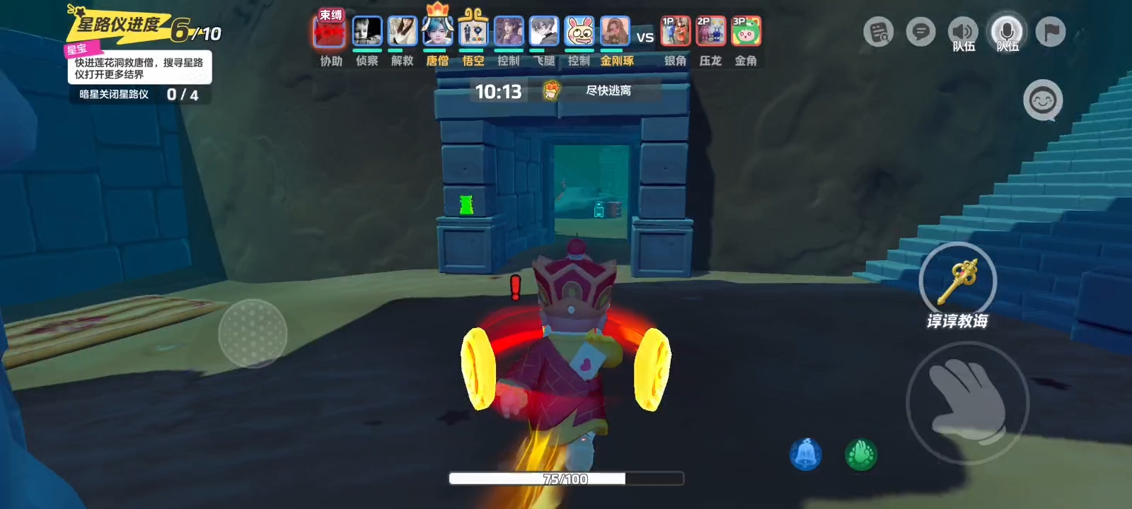 元梦之星之大王别抓我