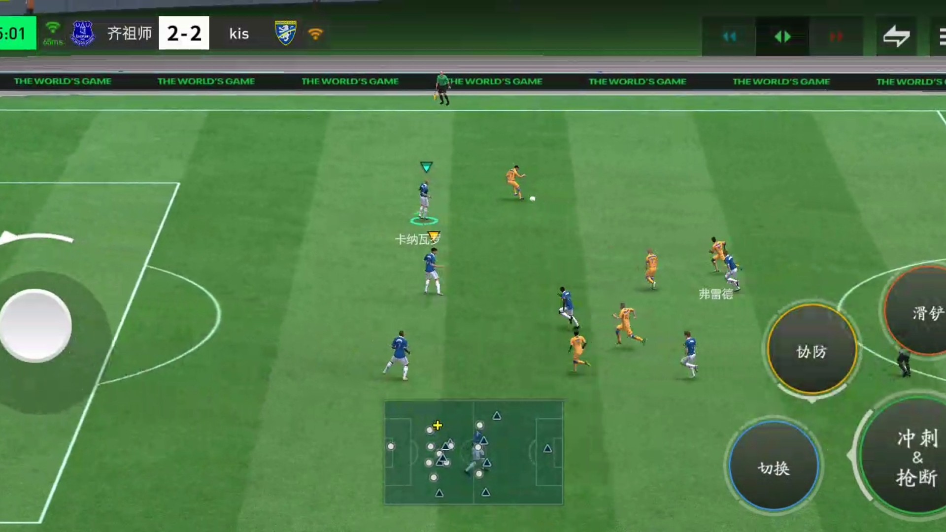 把一点细节优势放大的细节才有用 摇杆断球与防守反击=小快灵刚好比对手快一点 足够把一点优势转化为胜势