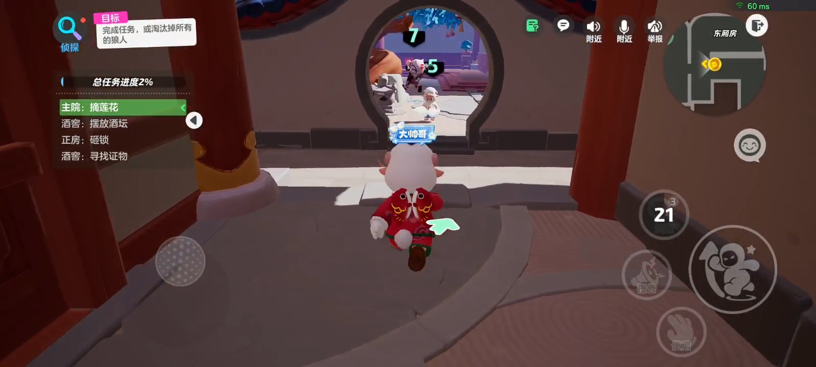 谁是狼人之神队友