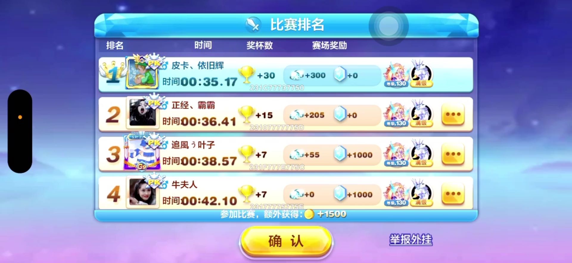 尼刻白图35.17，这套在卡滑拖屏情况严重应该是安卓占据主动权极限