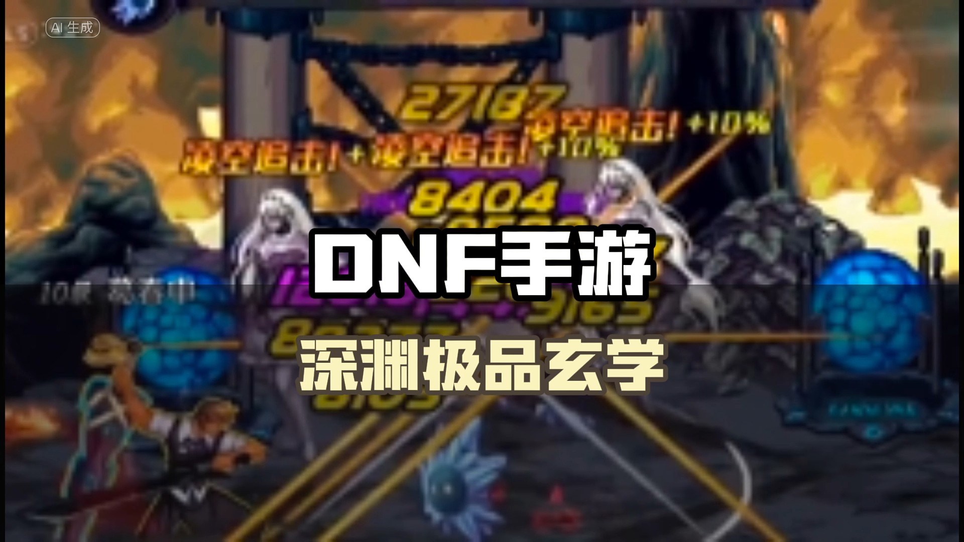 深渊必暴史诗的《极品玄学》