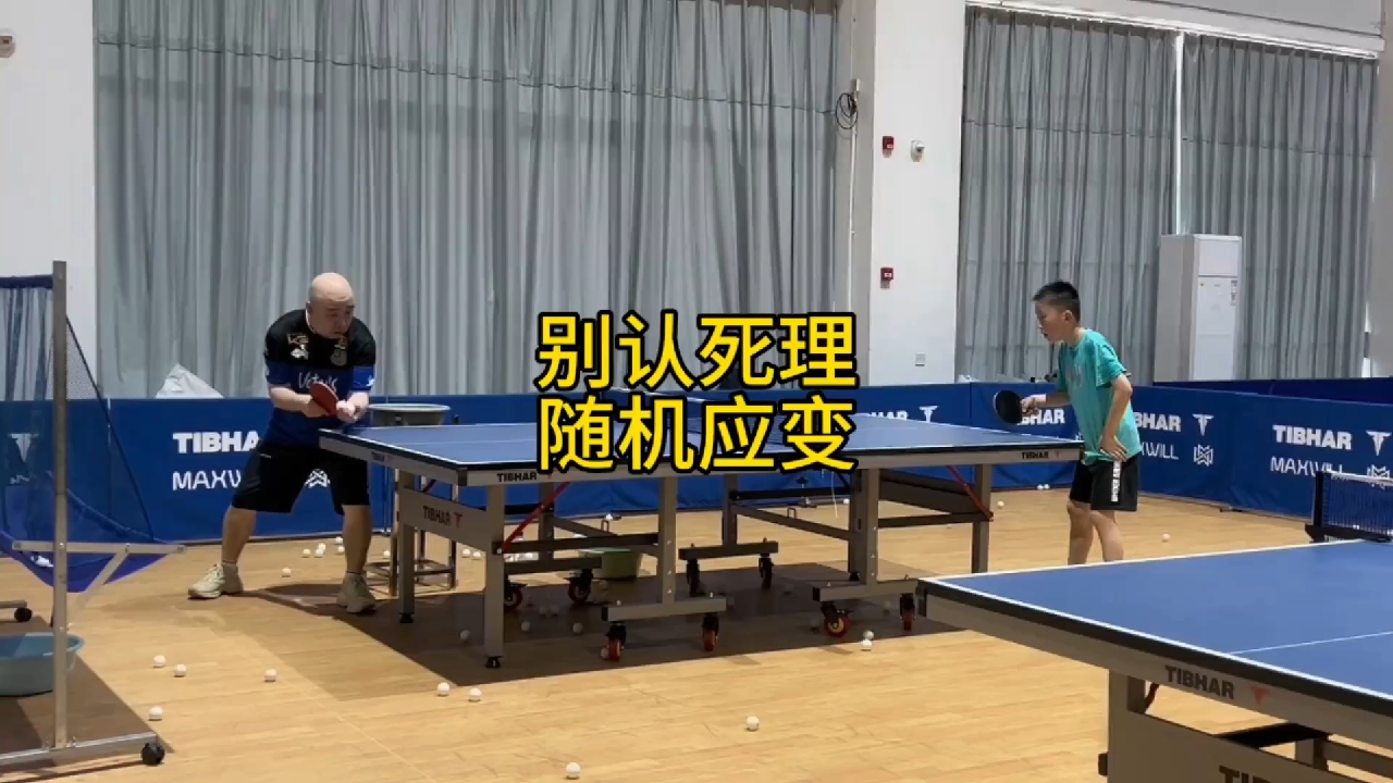 拧#乒乓球教学
