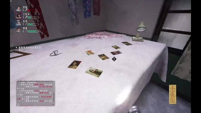 人魅4--王琴琴視角