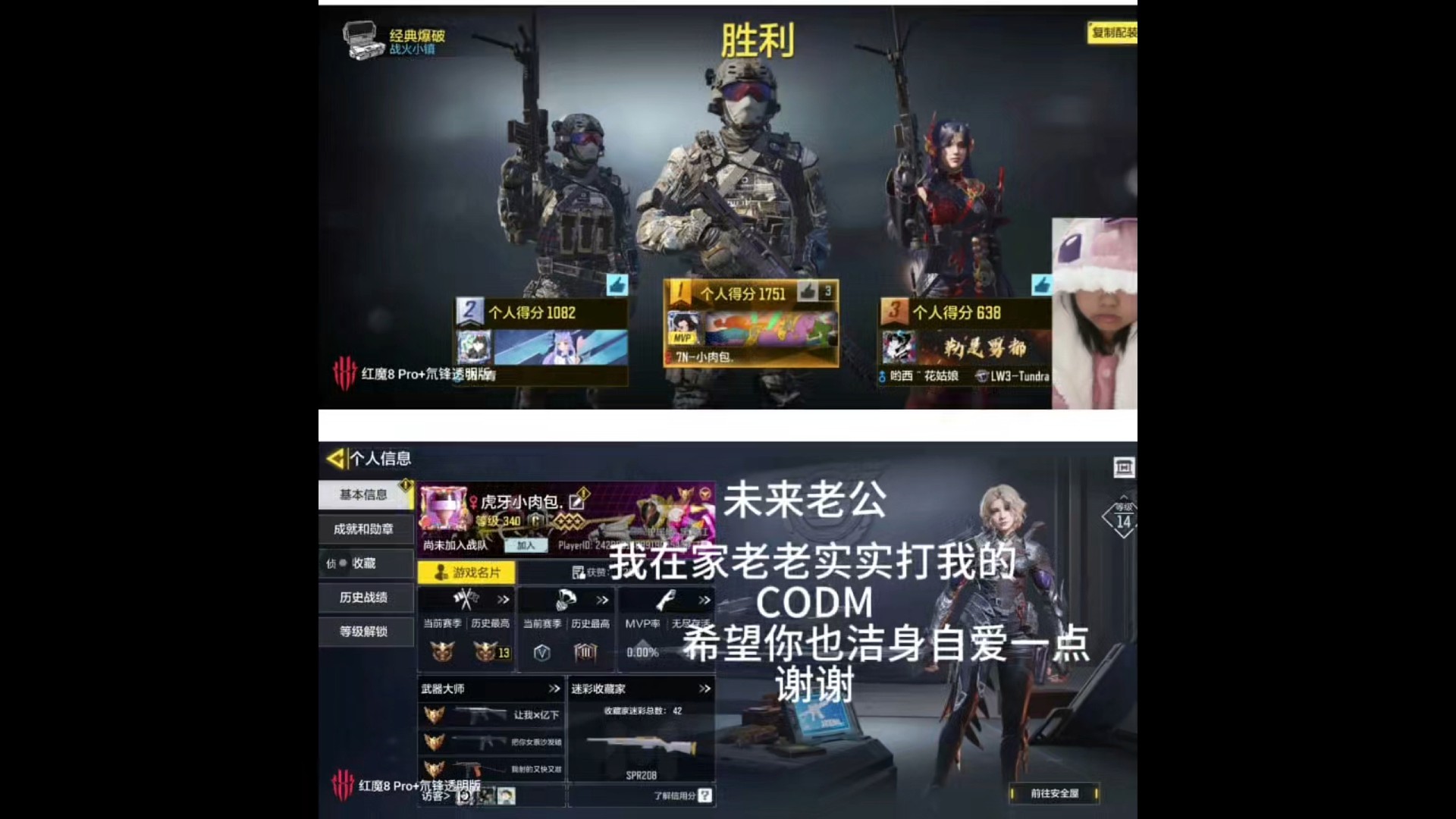 你也要洁身自爱哦~