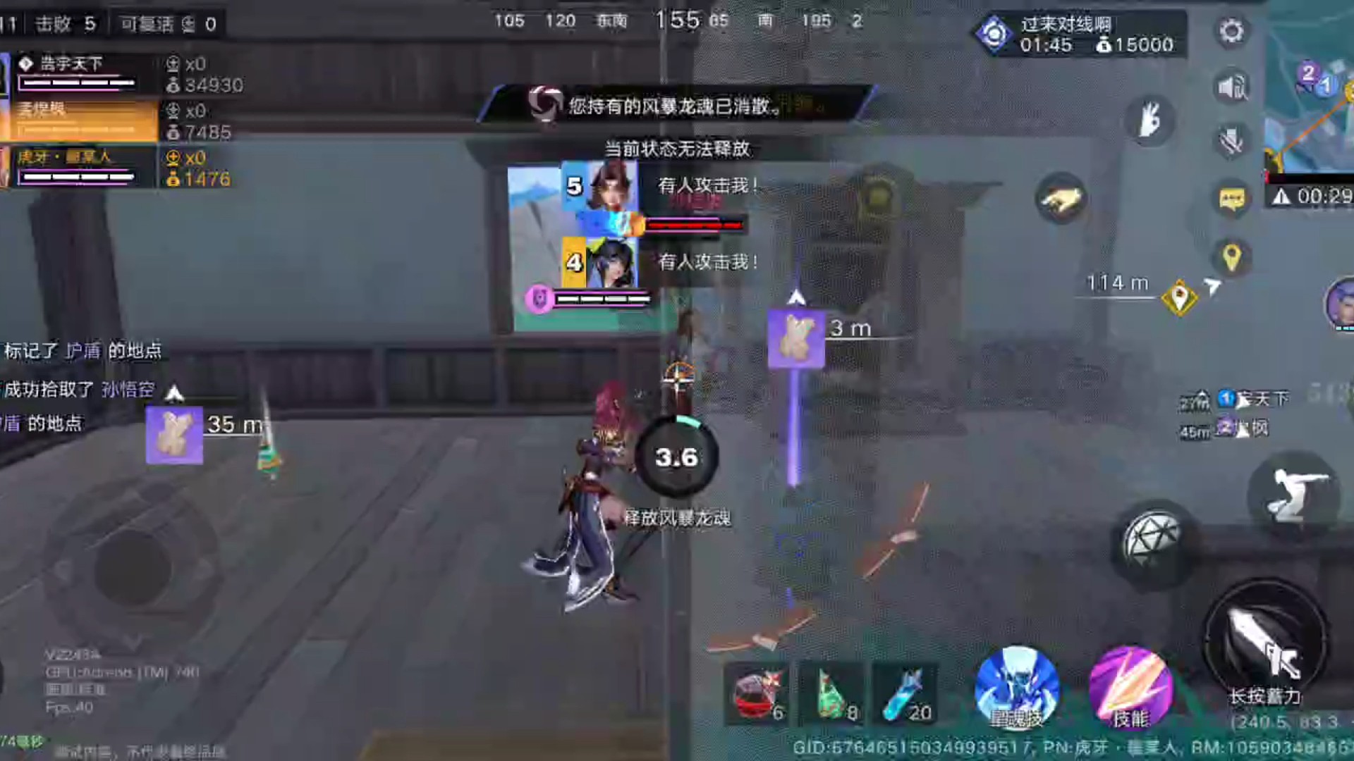 放龙魂失败，那只能以武破局了