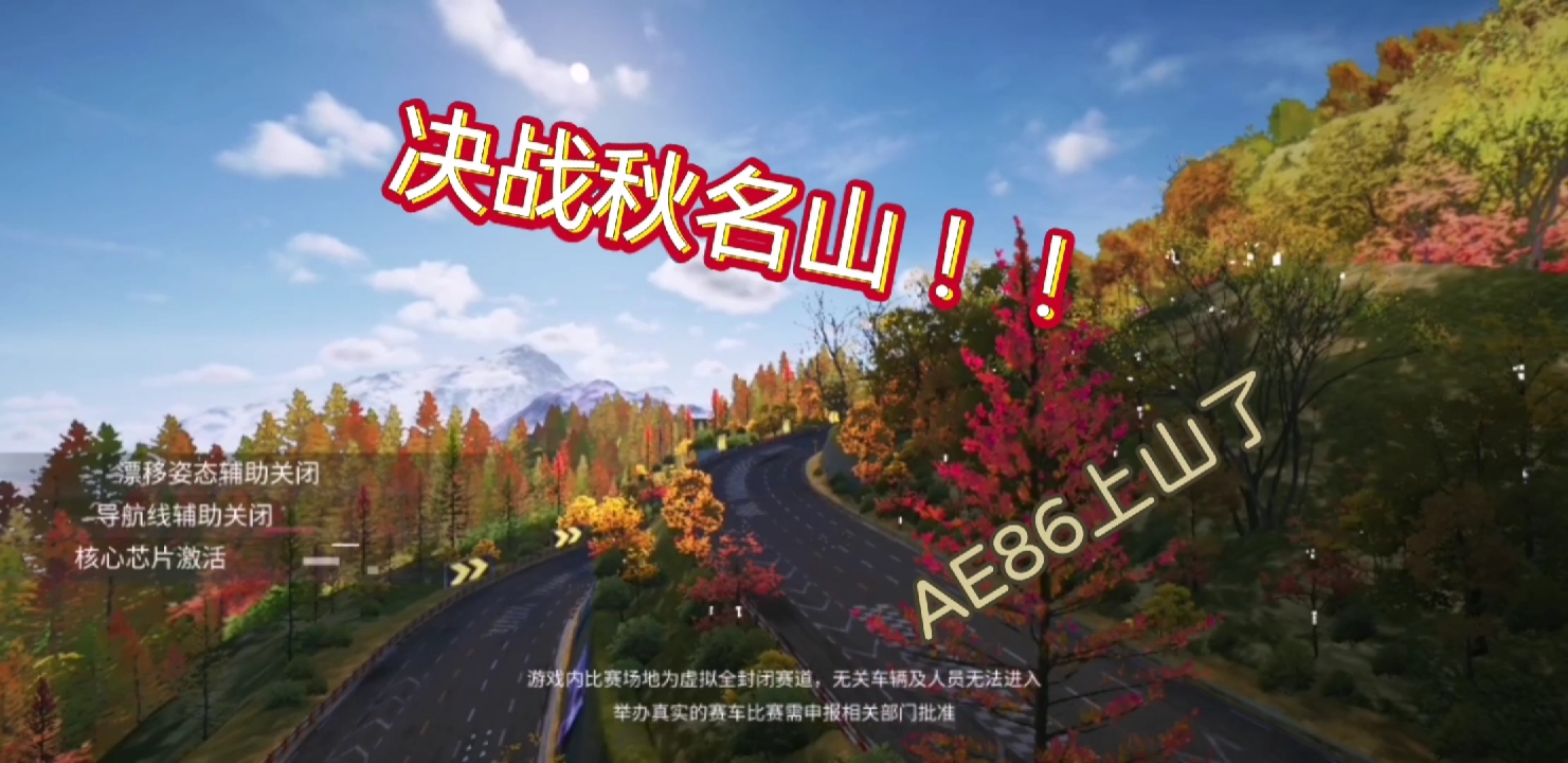 藤原拓海VS高桥凉介