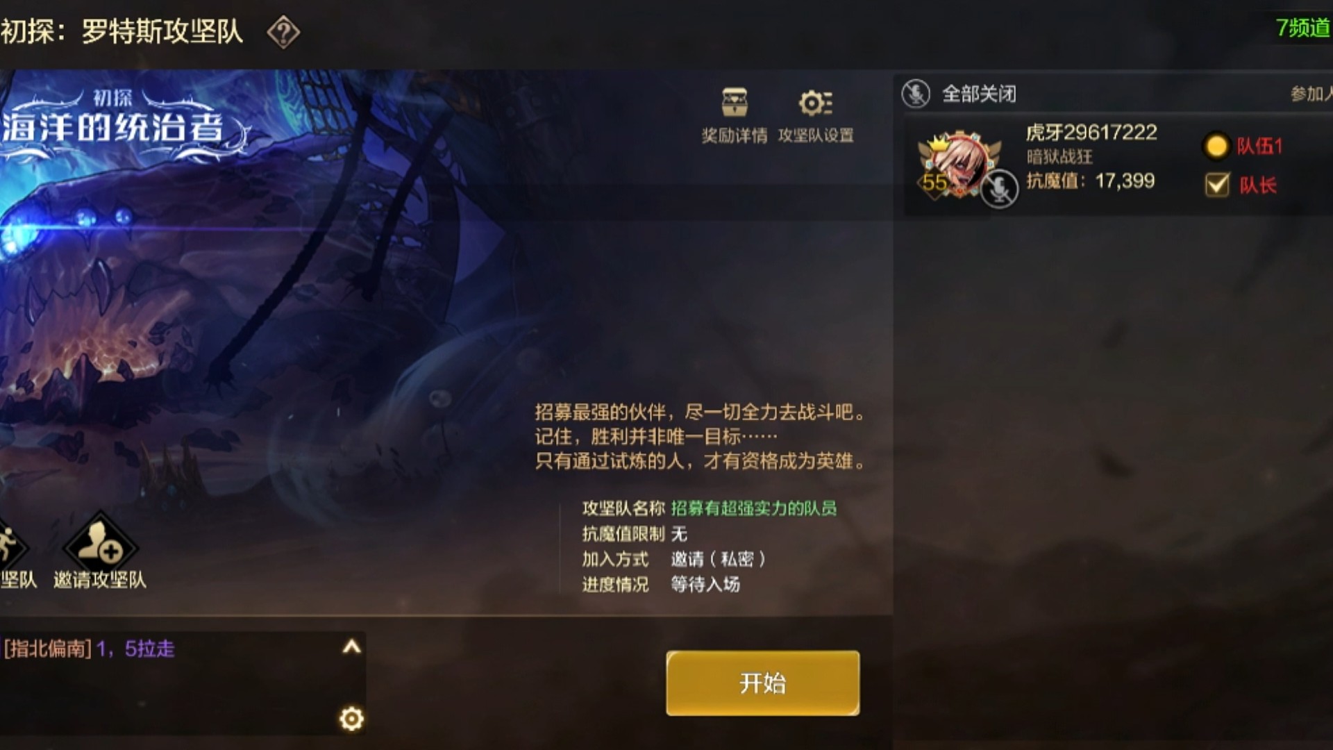 团本初探罗特斯单人教学视频