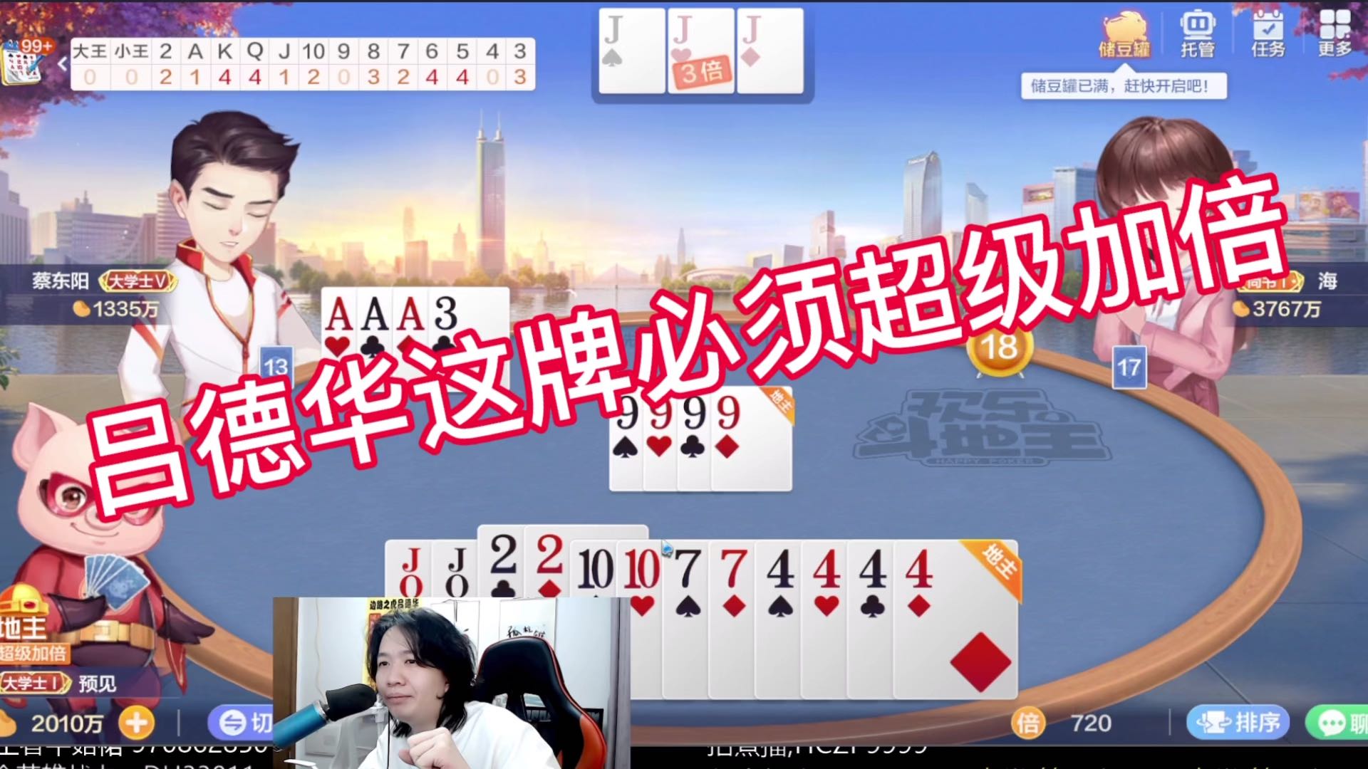 这牌必须超级加倍