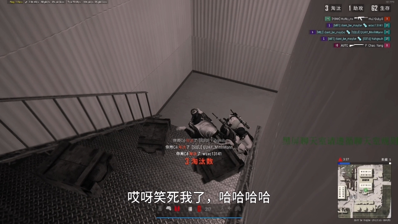 狂拽炫酷～C4双收三分