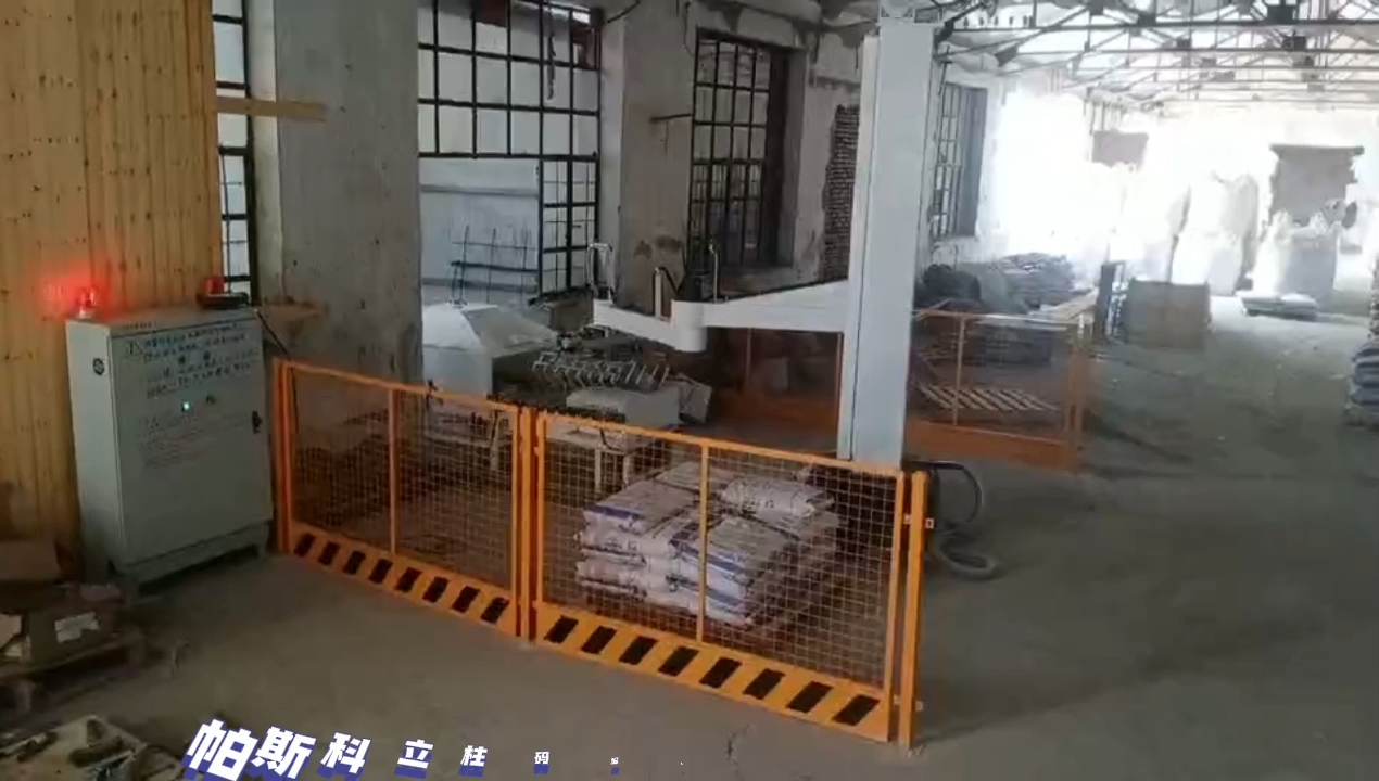 帕斯科立柱码垛机本体机械手源头厂家