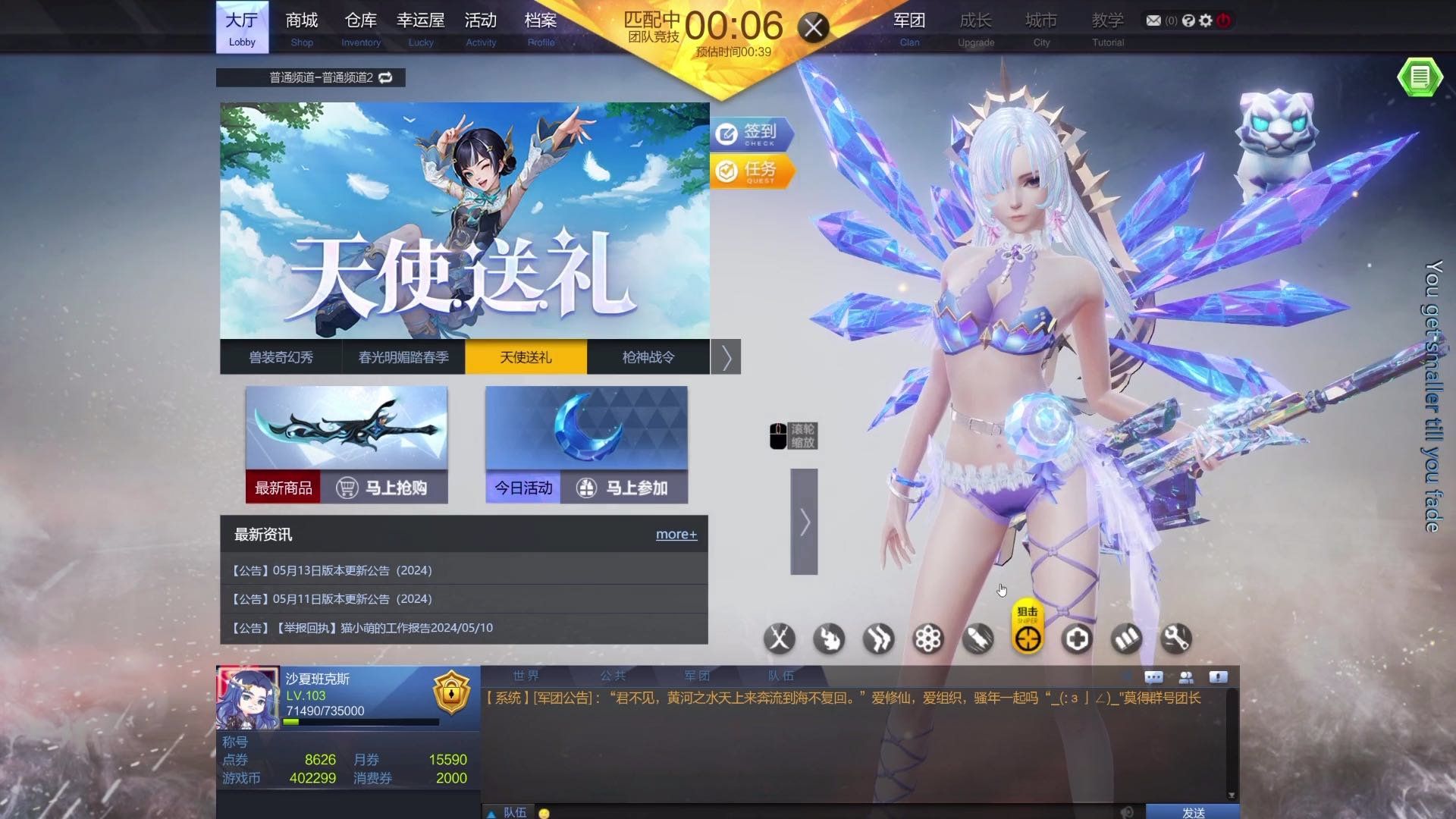 《金钱焚烧后的天使蓝色凤凰》第十四集