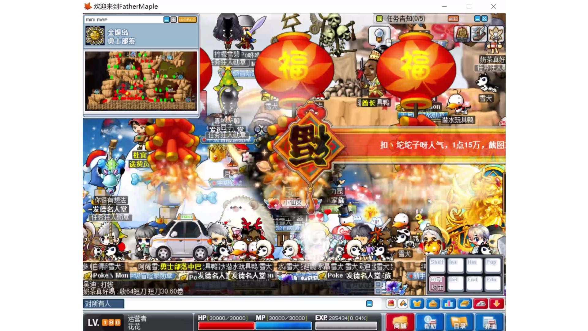 冒险岛083，刚开人多