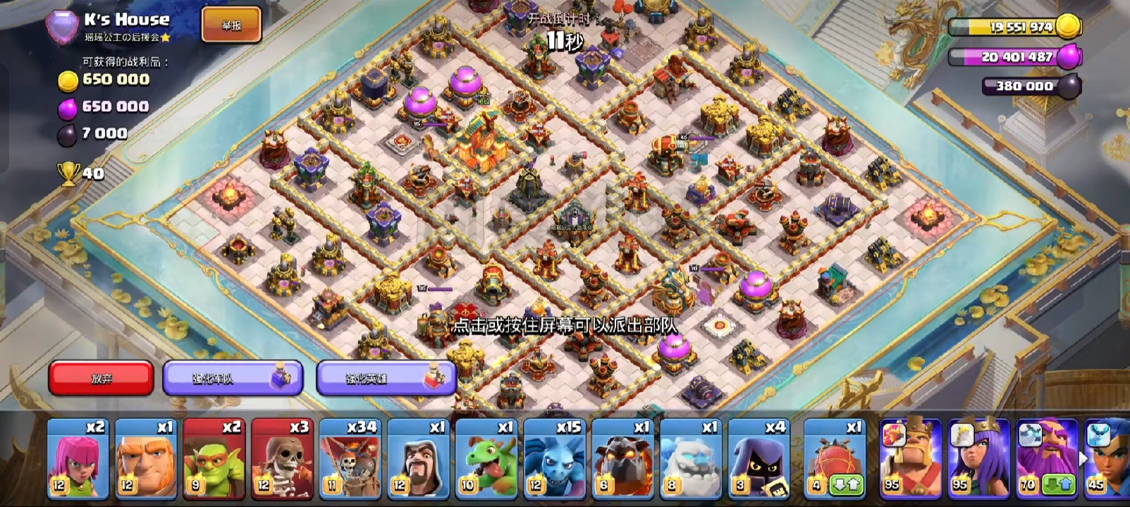 闪震狗球，视觉盛宴