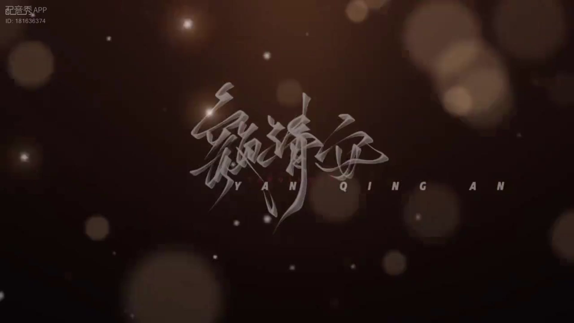 大家考试顺利哦