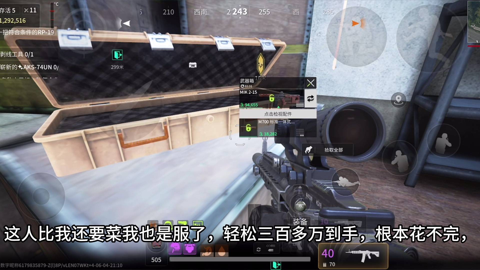 这人比我还要菜