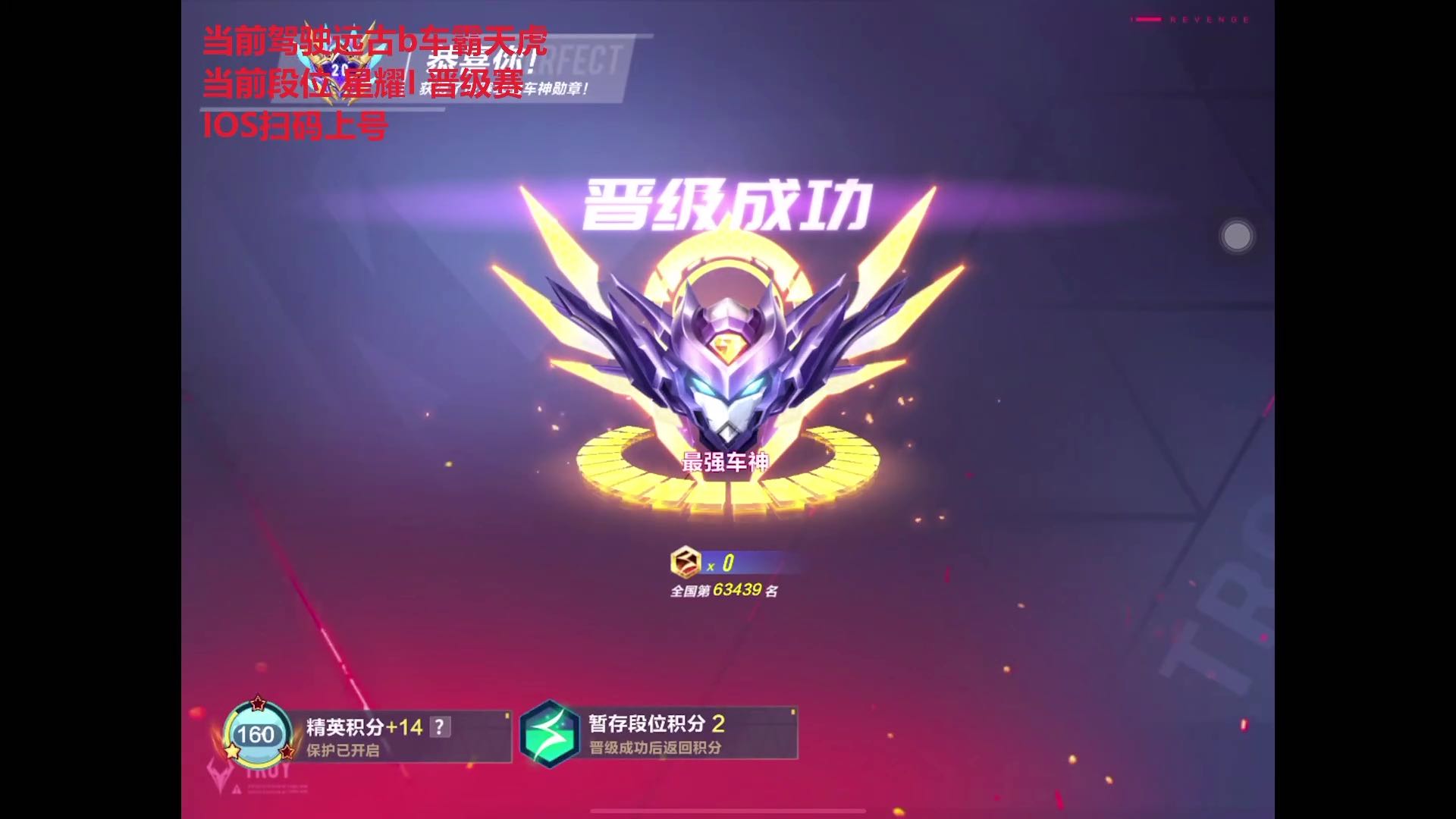 直播b车上车神挑战成功！