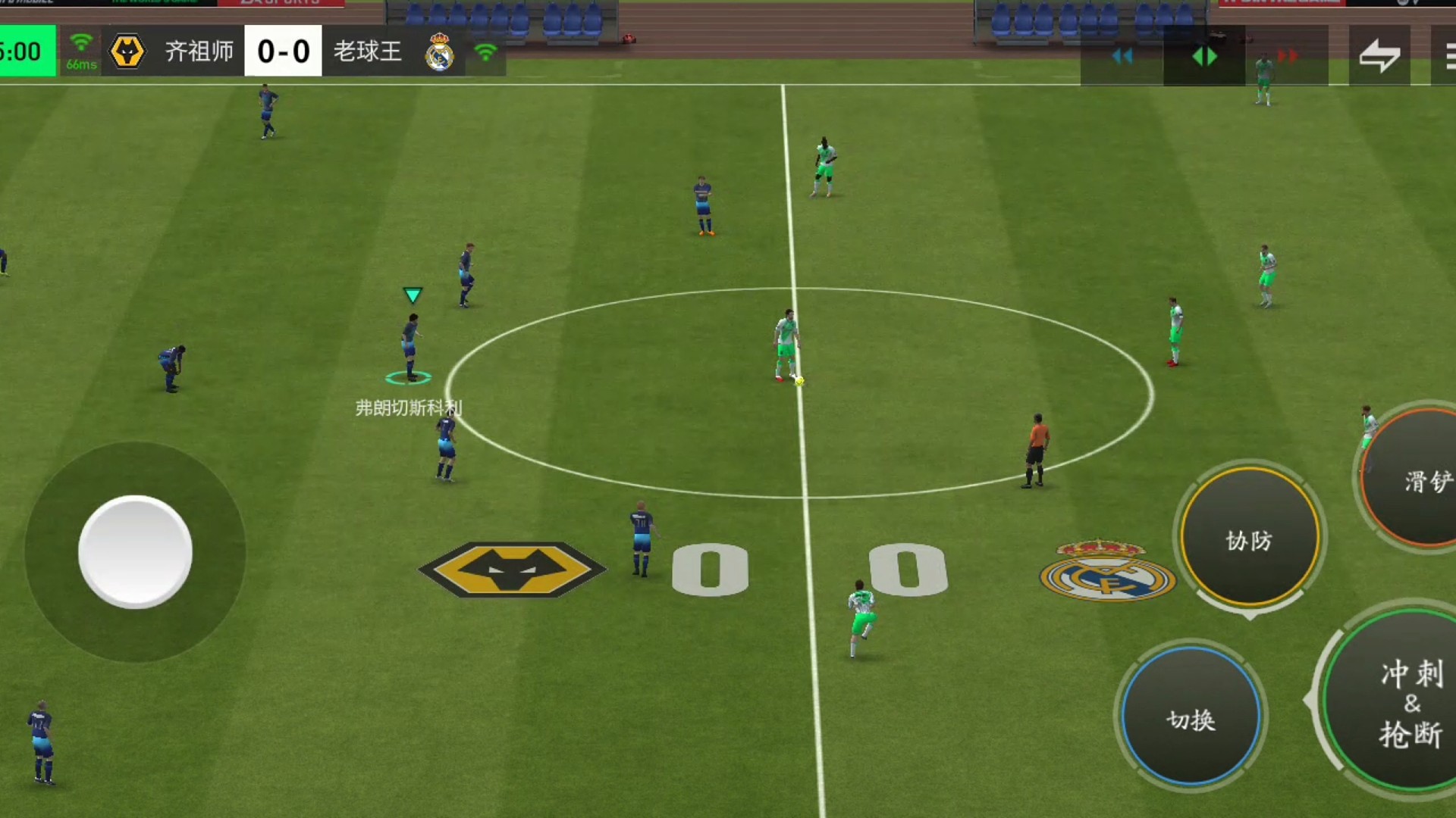 极致摇杆脚步的攻防 站好位置 摇杆轻轻一摇断球=绣花针内切 脚步 单脚拉球转身 人多小禁区得分