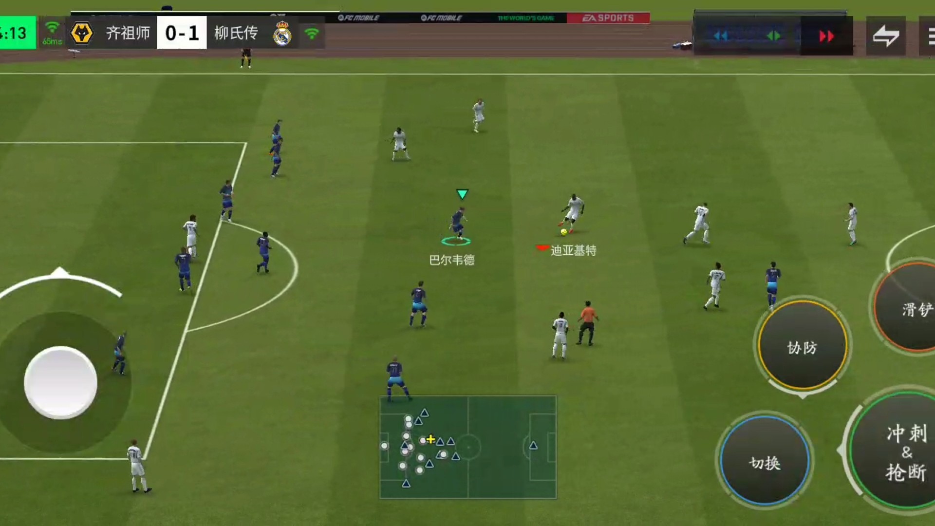 准绝平 防守反击=边锋断球 一条龙行云流水的极限突破=脚步基础上 马赛 挑球过人 一切刚刚巧妙好