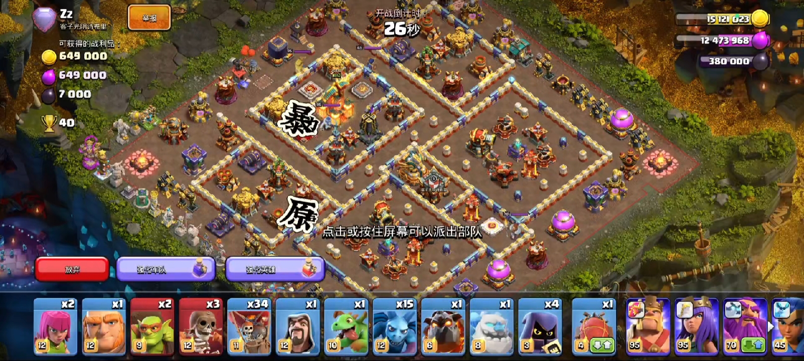 原声解说狗球拆解双隐身五岛阵