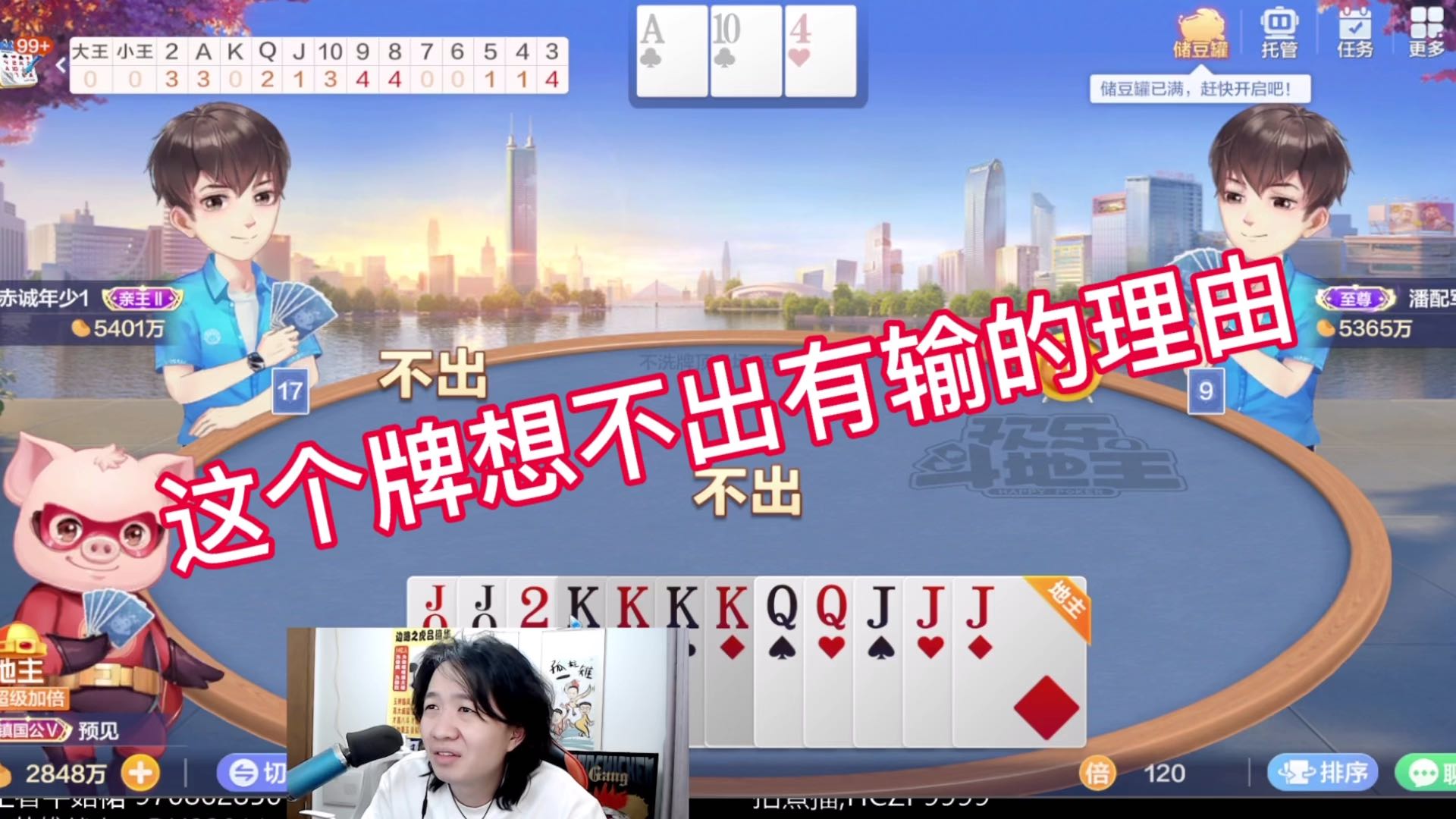 这牌想不出有输的理由