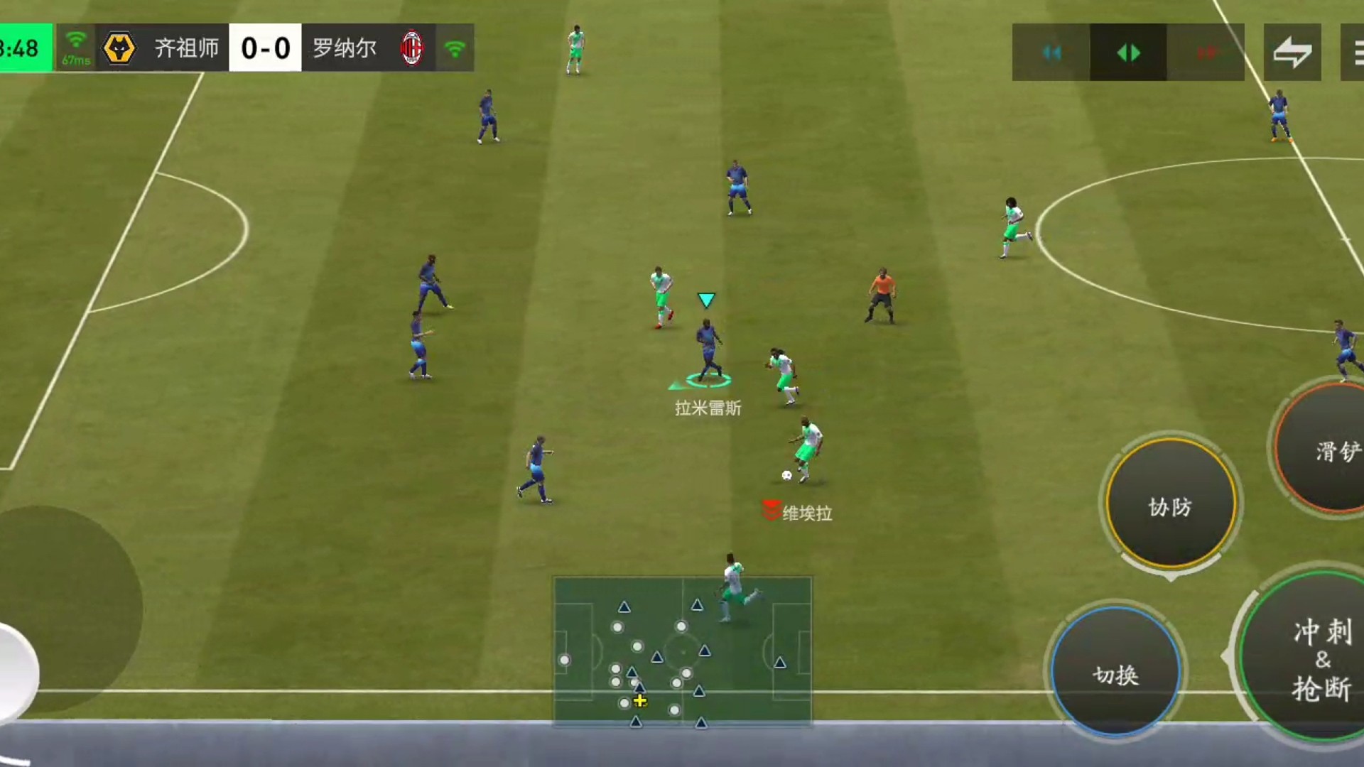 微操脚步基础的攻防 跟不会微操的攻防=差距体现的进球