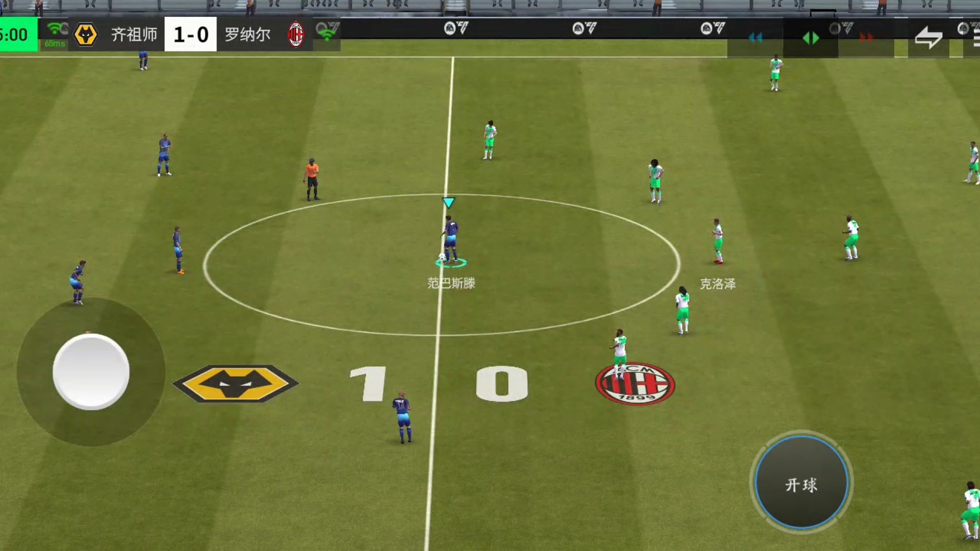 微操脚步为基础的控制节奏型高级传控 才是最难防的