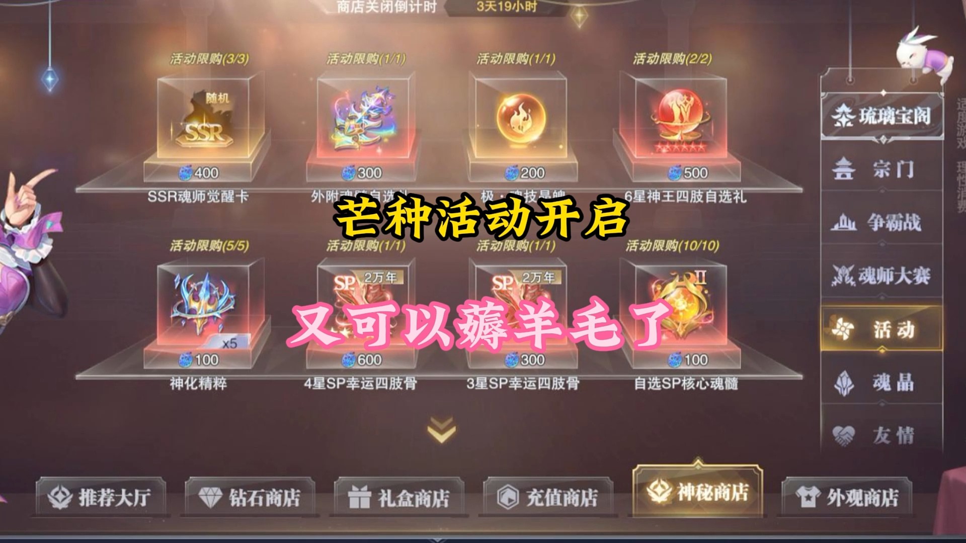 芒种活动开启又可以薅羊毛了