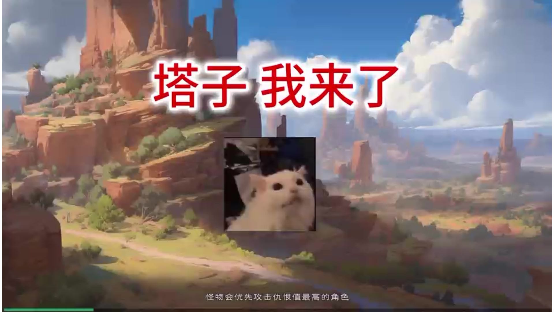 塔瑞斯 6 月 12 公测 我来了