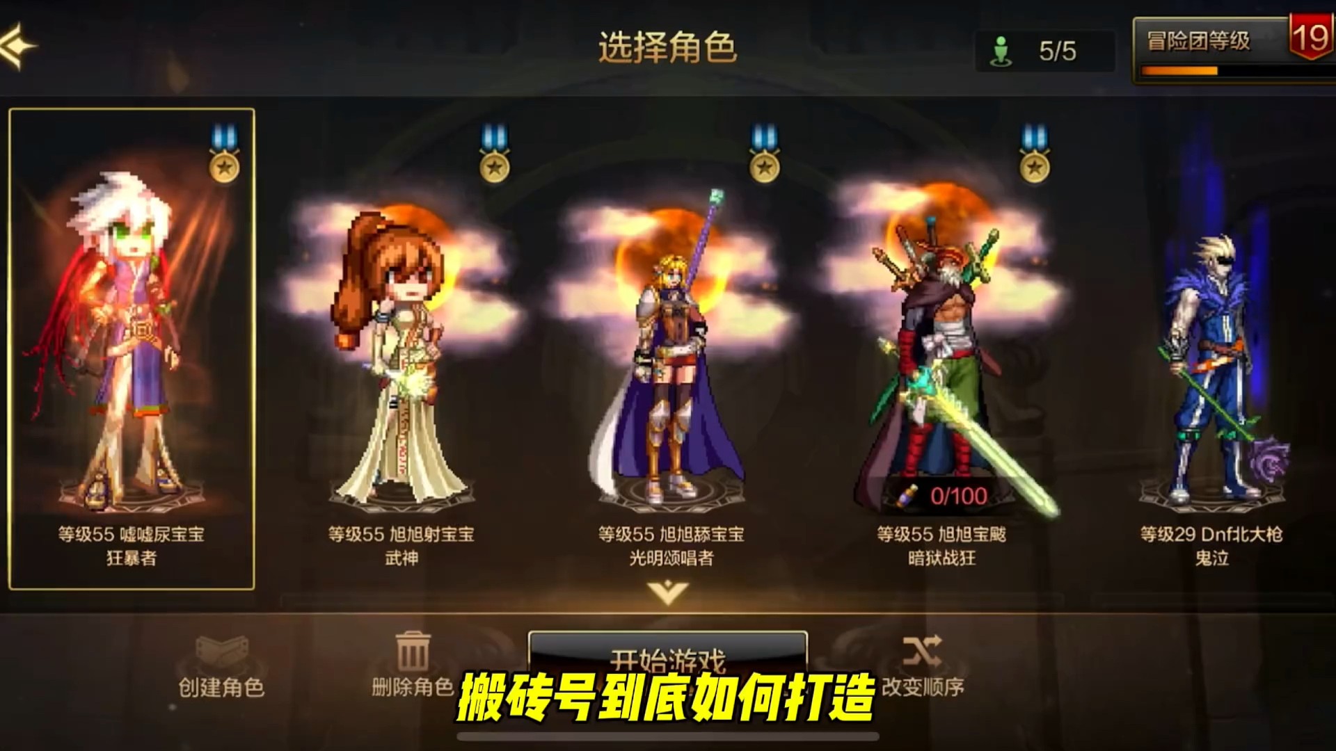 一个小时不到搬完4个号冒险布万加，委托任务真的烦。#DNF手游 #DNF手游上线#DNF手游攻略