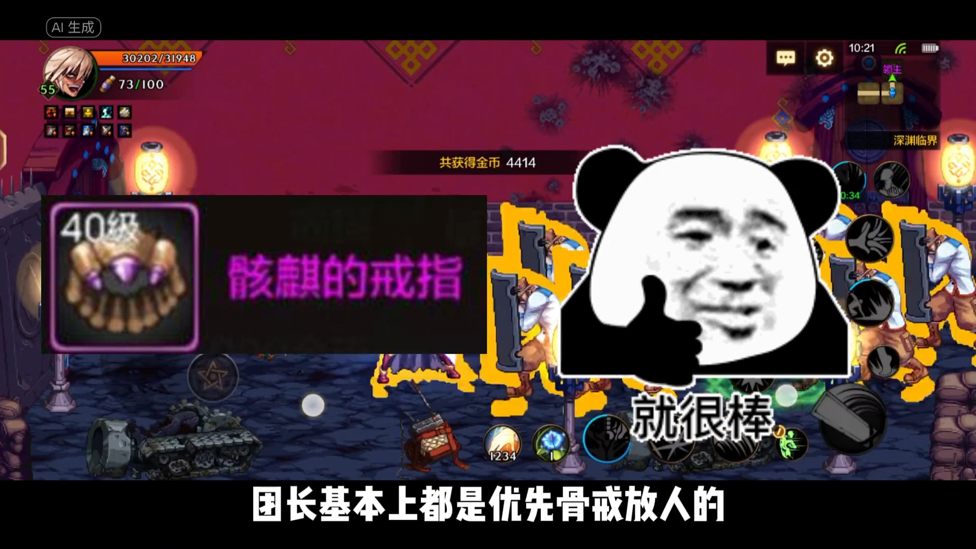 DNF手游选骨戒还是导师套！？看完你就懂了！ #dnf手游       #地下城与勇士手游