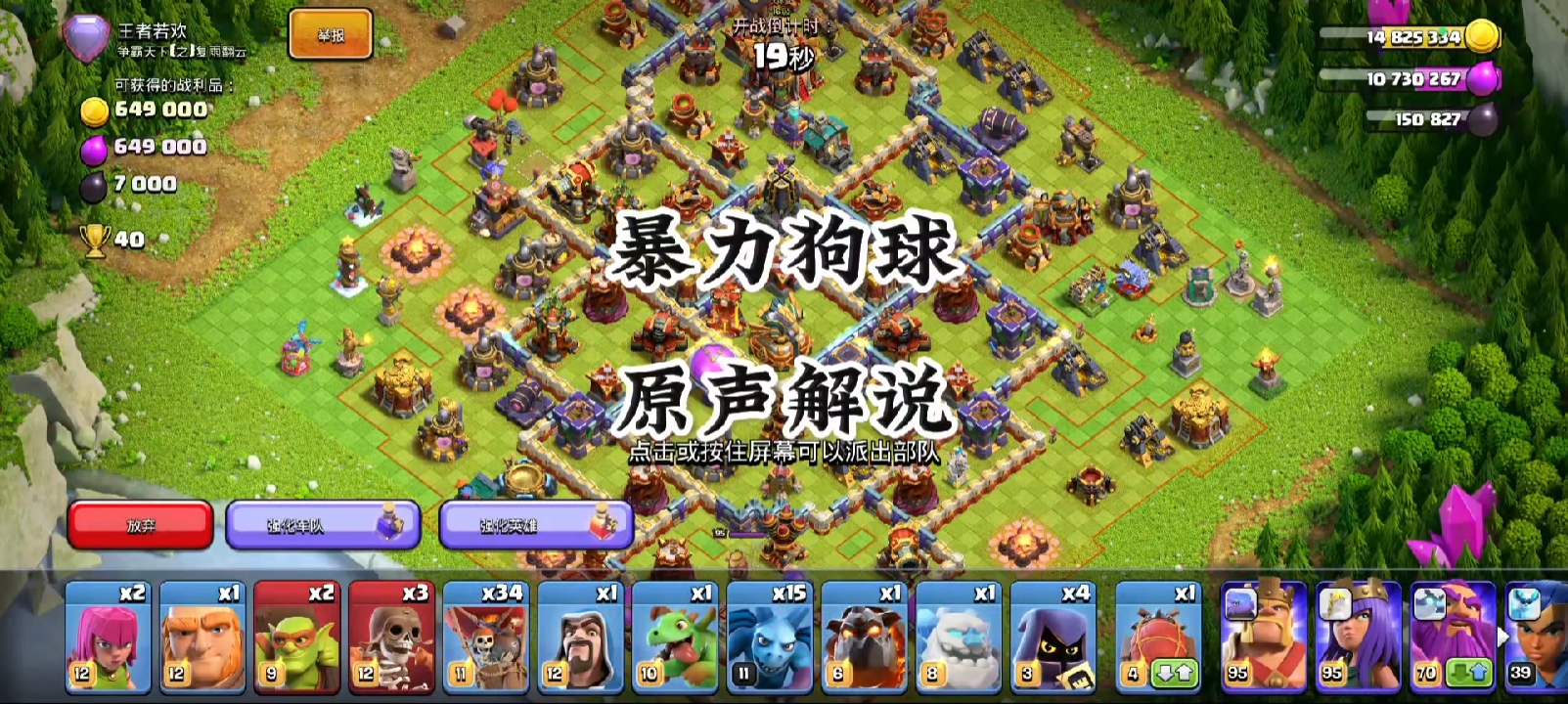 原声解说第1期：嘲讽一发极速