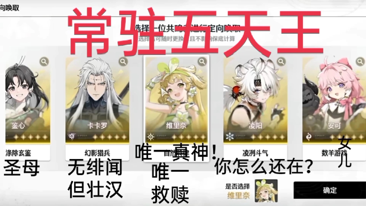 鸣潮：大多数重要角色都塌方了，希望维里奈口碑能稳住，不要作死又添加雷人的角色任务了。