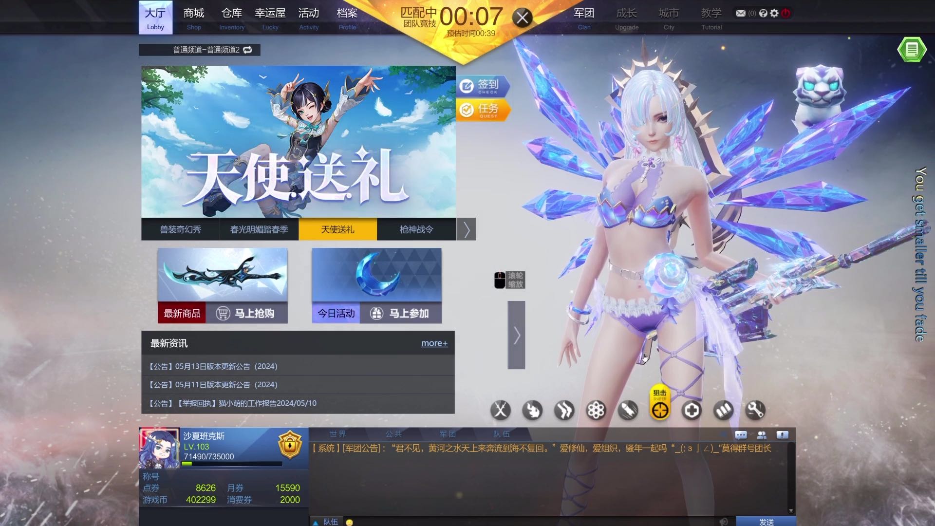 《金钱焚烧后的天使蓝色凤凰》第十五集