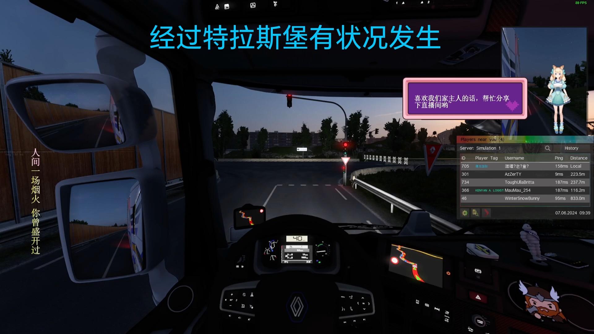 经过特拉斯堡有状况发生！