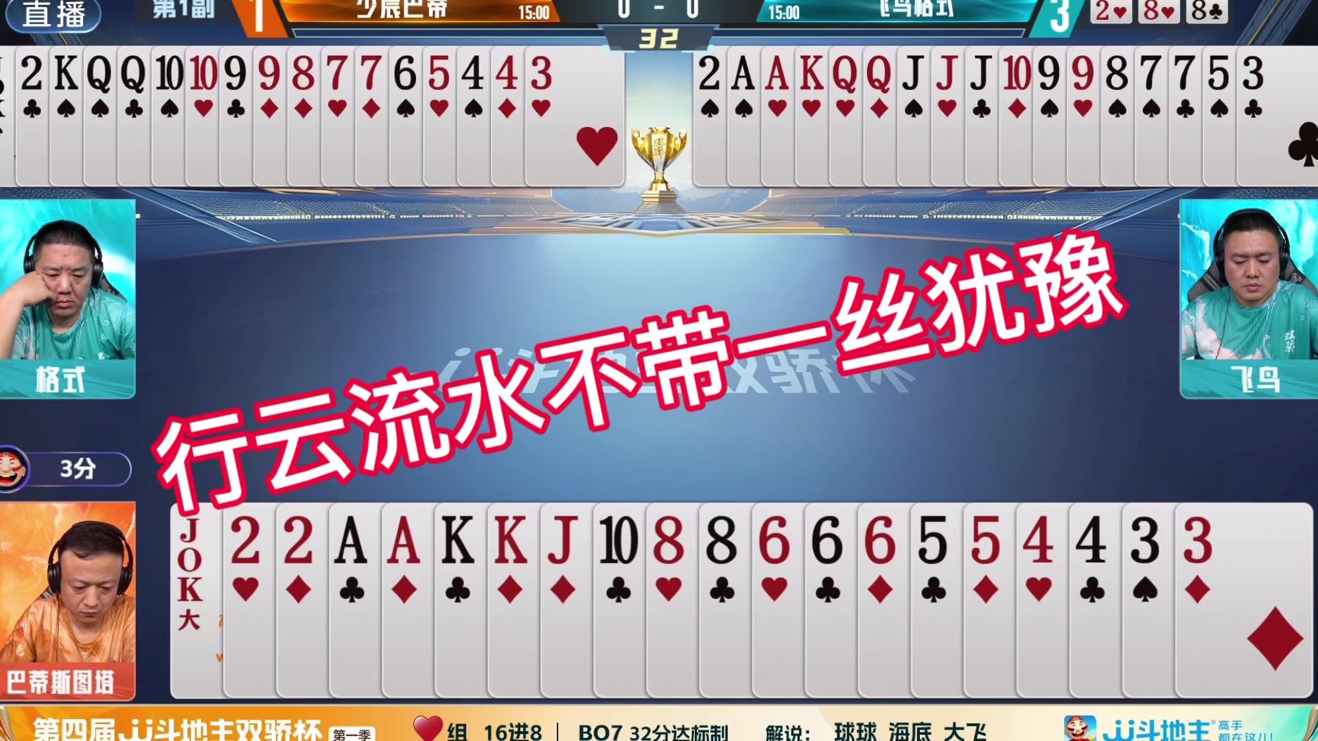 行云流水不带一丝犹豫