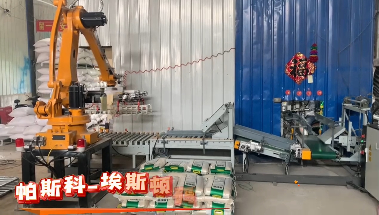 帕斯科-埃斯顿ER60-2000PL本体叠包机源头厂家