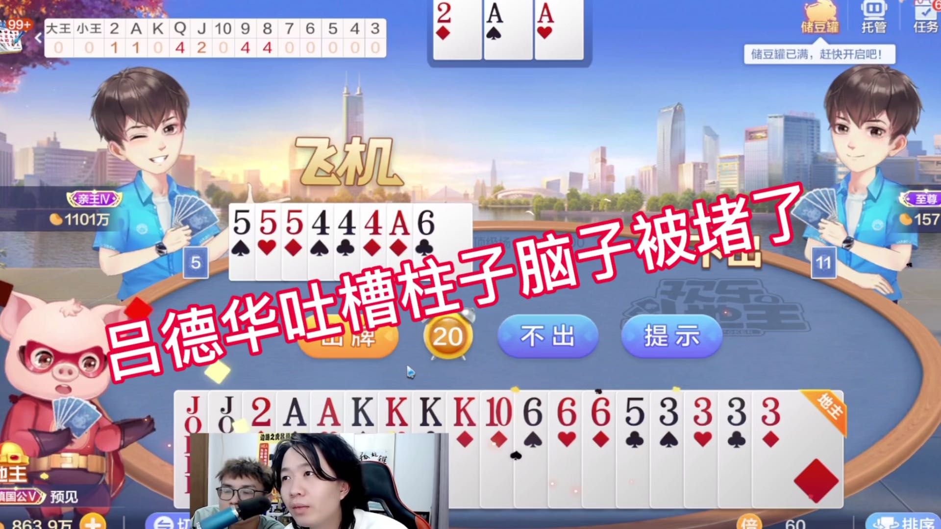 吕德华吐槽柱子脑子被堵