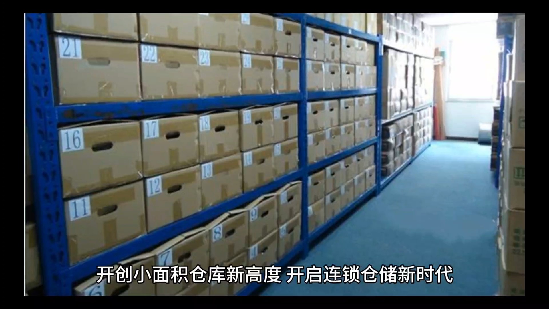 深圳好管家存储仓提供深圳地区共享式小微仓库租赁服务和灵活租期小仓库服务，开创了深圳共享仓储和弹性租期