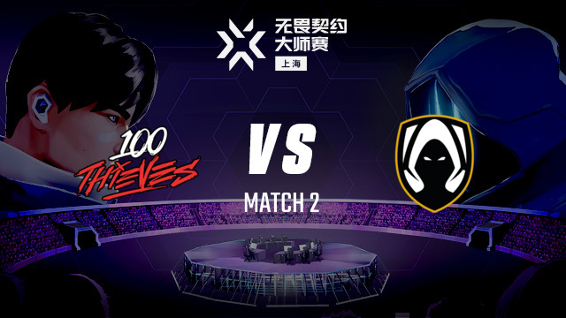 100T vs TH-2 上海大师赛
