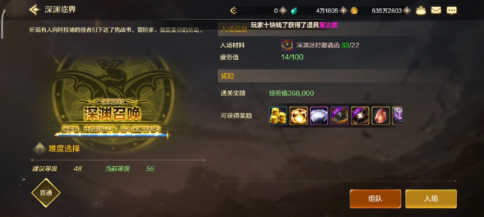 DNF手游鬼泣深渊之路