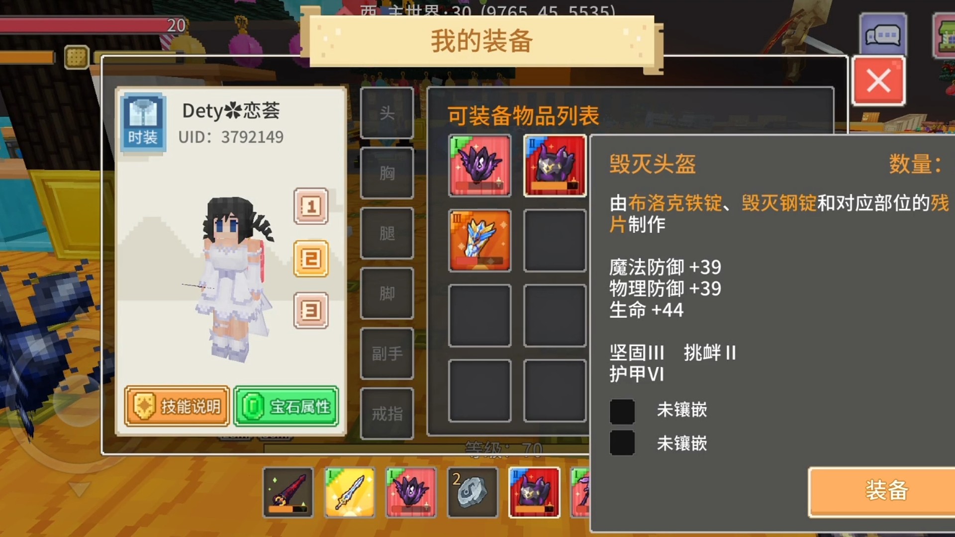 #神转传说二勾石剑合体